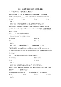 [英语]2024年江苏省常州市中考真题(解析版)