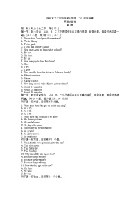 2023-2024学年浙江省杭州市之江实验中学七年级（下）第一次月考英语试卷
