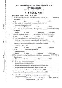 2023-2024学年江苏省连云港市灌云县九年级（下）期中英语试卷