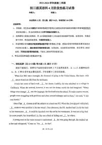 2023-2024学年广东省广州市越秀区执信中学九年级（下）月考英语试卷（4月份）