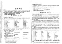 2024年陕西省汉中市汉台区多校联考中考英语一模试卷