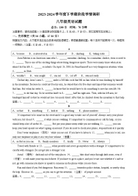 2023-2024学年山东省临沂市临沭二中八年级（下）月考英语试卷（3月份）