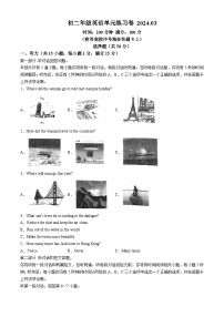 2023-2024学年江苏省南京市金陵汇文学校八年级（下）月考英语试卷（3月份）