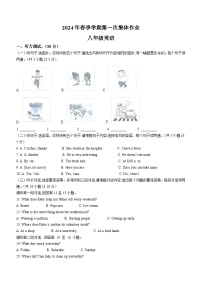 2023-2024学年湖北省仙桃三中八年级（下）月考英语试卷（3月份）