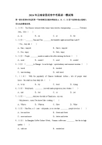 2024年云南省昆明市中考英语一模试卷（含解析）