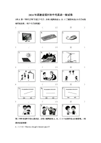 2024年福建省福州市中考英语一检试卷（含解析）
