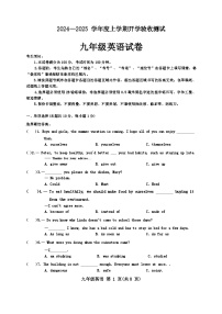 黑龙江省哈尔滨市阿城区2024-2025学年九年级上学期开学验收考试英语试题