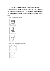 2024年广东省揭阳市揭西县五校中考英语一模试卷（含解析）