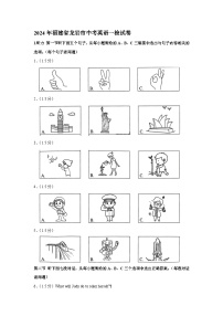 2024年福建省龙岩市中考英语一检试卷（含解析）