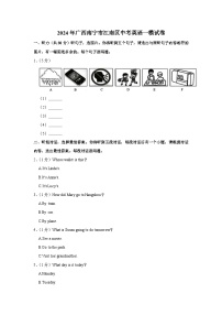 2024年广西南宁市江南区中考英语一模试卷（含解析）