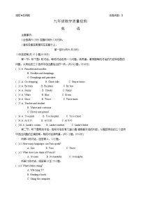 2024年陕西省安康市汉滨区部分学校中考英语一模试卷