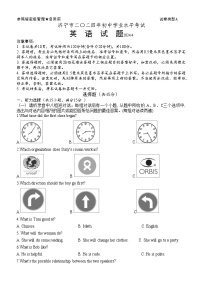 2024年山东省济宁市曲阜市中考英语二模试卷