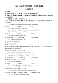 2024年河南省驻马店市泌阳县中考英语一模试卷