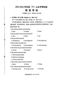 2024年辽宁省沈阳市中考英语诊断试卷