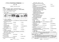 2024年广西钦州市部分学校中考英语一模试卷