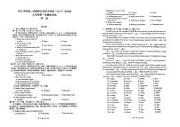 2024年浙江省湖州市长兴县龙山中学中考英语一模试卷