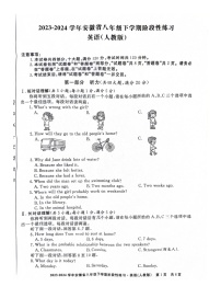 2023-2024学年安徽省亳州市利辛县八年级（下）月考英语试卷