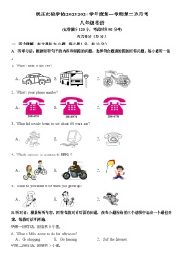 2023-2024学年广东省潮州市湘桥区联正实验学校八年级（上）第二次月考英语试卷