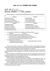 2023-2024学年湖南省长沙市华益中学九年级（下）第一次月考英语试卷