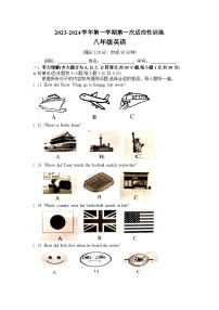 2023-2024学年广东省江门市新会区八年级（上）第一次月考英语试卷