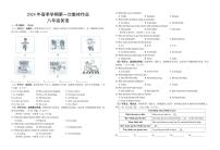 2023-2024学年湖北省仙桃三中八年级（下）月考英语试卷（3月份）