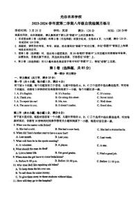2023-2024学年湖北省武汉市光谷未来学校八年级（下）月考英语试卷（3月份）