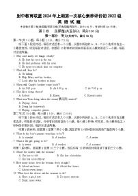 2023-2024学年四川省遂宁市射洪中学八年级（下）月考英语试卷（3月份）