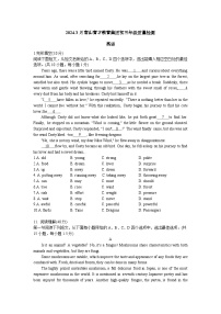 2024年广东省深圳市南山区育才教育集团中考英语一模试卷