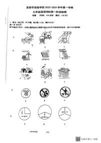 福建省龙岩市实验学校2023-2024学年九年级上学期第一次月考英语试卷