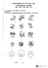 福建省龙岩市实验学校2023-2024学年九年级上学期第一次月考英语试卷