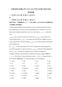 [英语][期末]江苏省苏州市昆山市2023-2024学年七年级下期末考试试题(解析版)