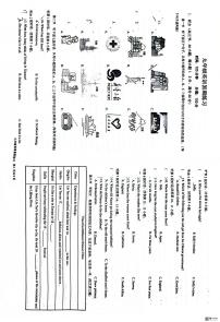 福建省龙岩市新罗区龙岩初级中学2024-2025学年九年级上学期第一次月考英语试卷