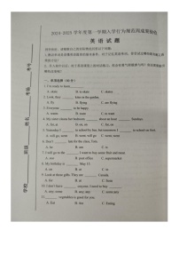 河北省唐山市路南区2024-2025学年七年级上学期开学考试英语试题