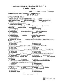 陕西省西安市高新一中初级中学2024-2025学年九年级上学期英语开学考试题