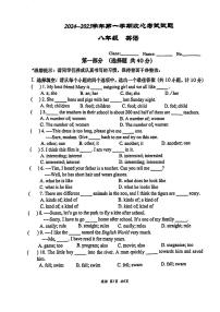 陕西西安市高新区高新一中2024-2025学年八年级上学期收心考试英语试题