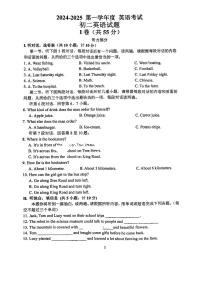 陕西西安市碑林区西北工业大学附属中学2024-2025学年八年级上学期开学考试英语试题