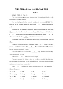 山东省日照市日照港中学2024-2025学年九年级上学期开学考试英语试卷
