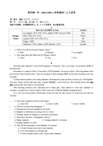 湖南省长沙市开福区青竹湖湘一中外国语学校2024-2025学年八年级上学期英语入学考试题