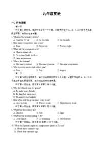 2024年河南省郑州市桐柏一中九年级中考三模英语试卷