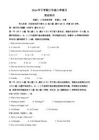 湖南省长沙市北雅中学2024-2025学年八年级上学期入学考试英语试卷（原卷版）