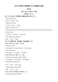 湖南省岳阳市临湘市第六中学2024-2025学年七年级上学期入学考试英语试题（原卷版）