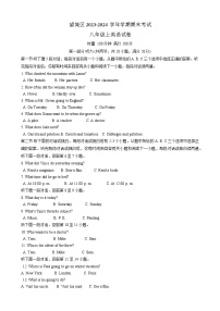 湖南省长沙市望城区2023-2024学年八年级上学期期末考试英语试卷