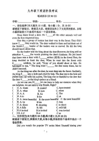 2024年广东省梅州市梅县区部分学校中考英语一模试卷