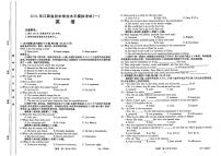 2024年江西省上饶市广丰区中考英语一模试卷