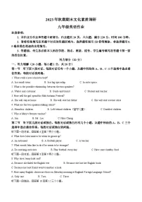 2023-2024学年河南省南阳市西峡县九年级（上）期末英语试卷