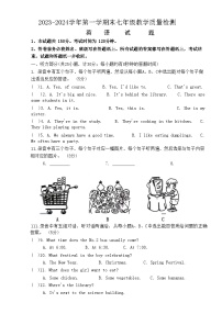 2023-2024学年山东省德州市宁津县七年级（上）期末英语试卷