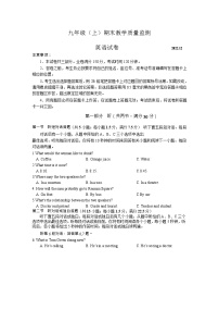 2022-2023学年四川省眉山市洪雅县九年级（上）期末英语试卷