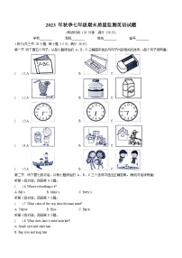 2023-2024学年福建省泉州市安溪县七年级（上）期末英语试卷