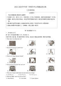 2023-2024学年江苏省南通市海安市七年级（上）期末英语试卷