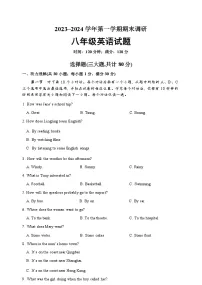 2023-2024学年山东省聊城市临清市八年级（上）期末英语试卷